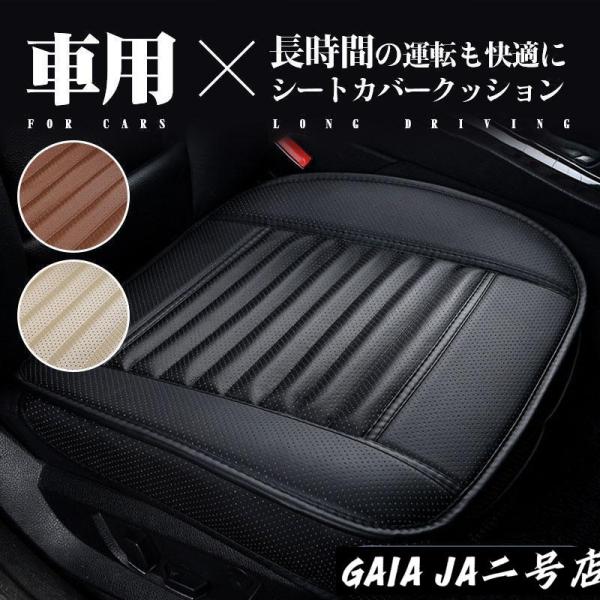 シートカバー 車 汎用 防水 レザー シートクッション カーシート おしゃれ フリーサイズ クッション 車用品 座面 運転席 助手席 カバー 内装