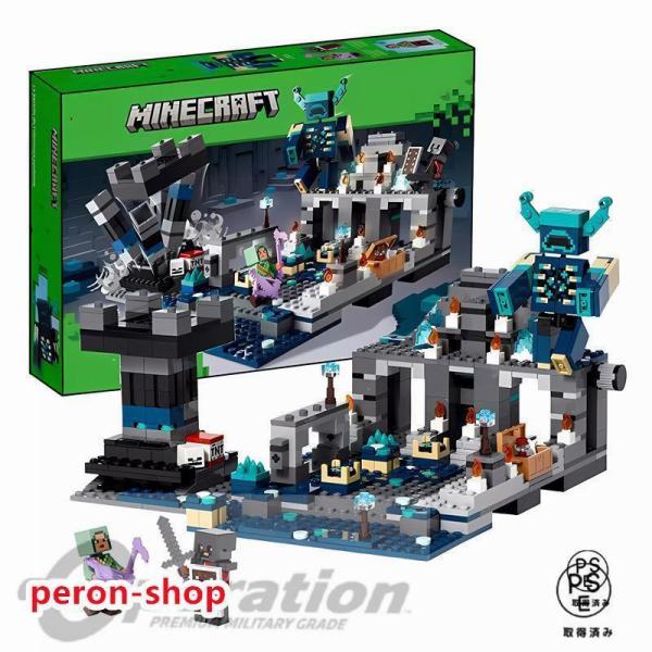 マインクラフト ブロック おもちゃ ディープダークの戦い互換 ブロック マイクラブロック 子ども クリスマスプレゼント