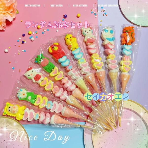 こちらの商品はTrolli Planet Gummiではございません。商品情報、商品画像を良くご確認の上、ご検討いただきますようお願いいたします■パッケージ：バラ36本セット(ランダム)■保管方法：涼しく乾燥した場所に保管し、直射日光を避け...