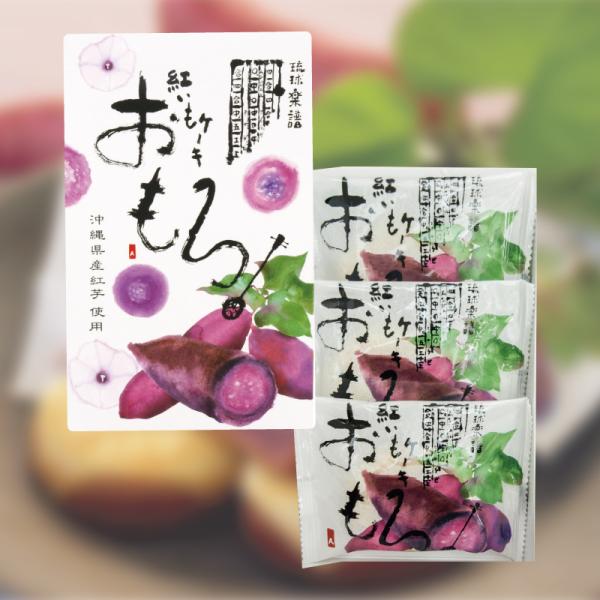 地元沖縄の美味しい野菜や果物にこだわり、素材の風味を活かした餡と折りパイ生地で、コクのあるクリームチーズをサンドしました。沖縄県産100％の紅芋は、優しく素朴な味わいは、クリームチーズとの相性も抜群です。「おもろ」とは、思い、願い、あこがれ...