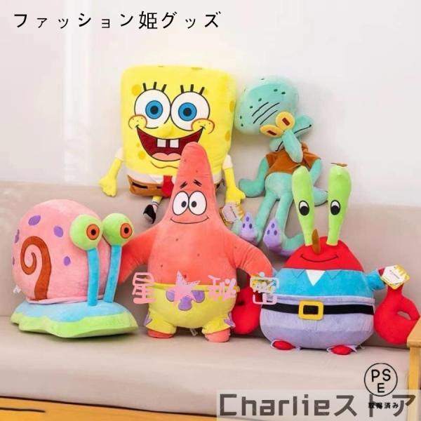 サイズ スポンジ・ボブ：30cmパトリック・スター：38cmカーニ ：38cmイカルド40cmゲイリー:22cm。素材 ぬいぐるみ、PPコットン、ふわふわでやわらかい。手触り抜群 見た目の可愛さはもちろん！触り心地、抱き心地抜群のぬいぐるみ...