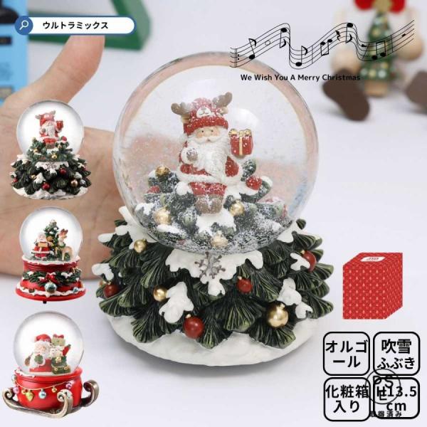 まるでアンティークの彫刻のようなクラシカルな部分に可愛らしい一面をのぞかせるキュートなスノードーム。サンタ衣装のスノーマンとサンタが可愛らしいプレゼントが詰まった大きな袋を前に。枕元に届くのを楽しみにする子どもたちの想像を膨らませます。振る...