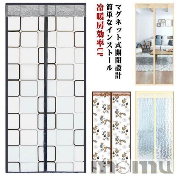 冷気ストップ暖房効果UP＆省エネ：カーテンは不快なドラフトを防ぎ、外の冷気ストップ、室内の熱を保持し、冷たいドラフトを遮断するので、灯油代、電気代の節約し、家庭の暖房費を効果的に削減することができます。マグネット式開閉設計：「バリアフリー」...