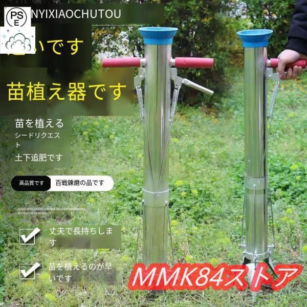 ハンドプランター ステンレス ハンド移植器 移植機 植え付け 苗 育苗 苗植え 軽量 手軽 畑 移植栽培 簡単 農作業 ガーデニング 家庭菜園 穴あけ器