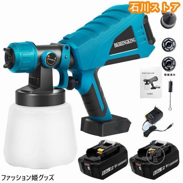"【コードレス式＆18Vバッテリー対応】コードレスタイプのスプレーガンなので、とっても便利です、一台で沢山場所に対応できます！電源コードの邪魔が無し、アウトレットがない場所も楽に作業可能です！【軽量タイプ＆大パワー電機】コードレススプレーガ...