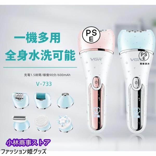 多機能シェーバー 1台6役 脱毛器 USB充電式 脱毛器 IPX7防水 LEDディスプレイ コンパクト 電気シェーバー 洗える ウェット＆ドライ ボディシェーバー