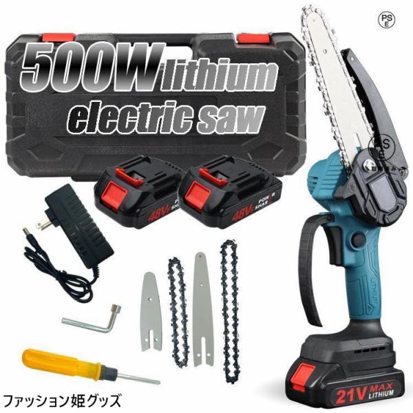 充電式 小型チェンソー 21Vバッテリー互換対応 4/6インチ 木工切断 家庭用 片手 枝切り チェーンソー 軽量 電動チェーンソー チェンソー バッテリー付き