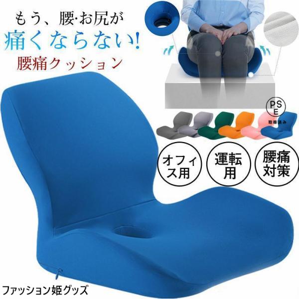 商品詳細カラー:/ダークグレー/ライトグレー/グリーン/オレンジ/ピンク/ブルーサイズ:/ワンサイズ----------■商品説明3D形状の流線型のフォルムにより、骨盤ゆがみの改善が期待できます。座るだけで自然に前傾する姿勢を保ち、背筋が自...