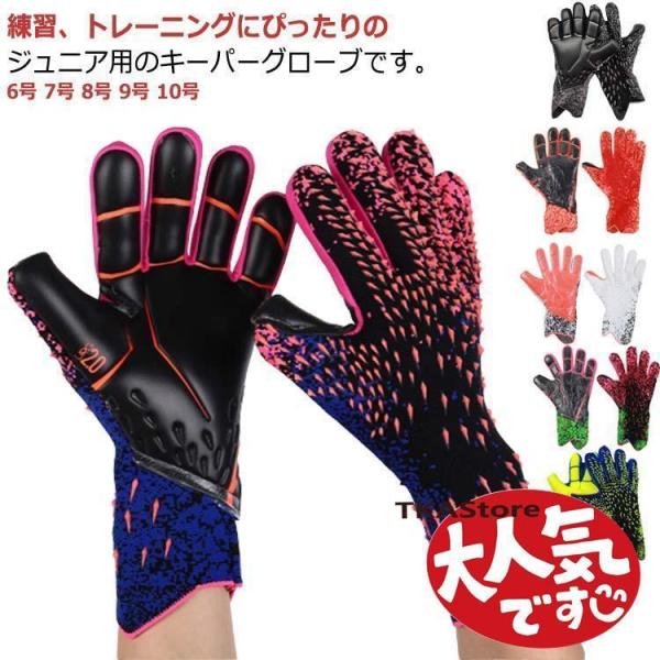 サイズ：【6号】掌の長さ16-17cm 【7号】掌の長さ17-18cm 【8号】掌の長さ18-19cm 【9号】掌の長さ19-20cm 【10号】掌の長さ20-21cm