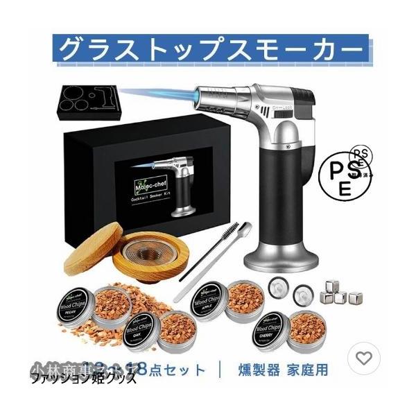 この商品のトーチはお客様が商品を受け取ってからブタンガスを入れて使用する必要がありますので、（ご注意：ブタンガスは別売りで、長いノズルのブタンガスボッテを選んでください、）予めご了承ください。