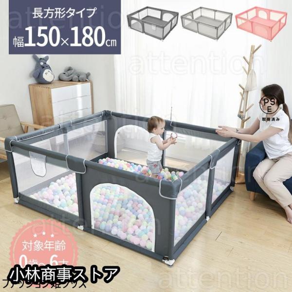 大型ベビーサークル 153×180×60cm ピンク グレー ライトグレー ハイハイや歩き始めたお子様などが、楽しく遊べるベビーサークルです。安心な素材を使用赤ちゃんに優しい素材のため、触ったり噛んだりしても安心してご使用いただけます。2つ...