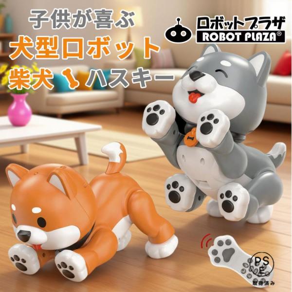 ロボット犬 は、リモコン操作で動く、ダンス、音楽、タッチ反応、動物の鳴きまね、甘える動作、逆立ち、うつ伏せ、お座り、簡易プログラミングなど、多彩な機能を搭載犬型ロボット おもちゃ は、タッチセンサーも搭載、触れると、 ロボットおもちゃ が反...