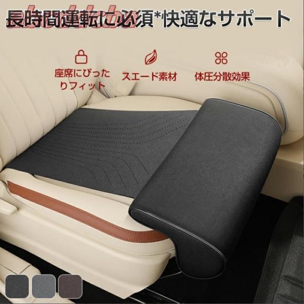 製品名： 脚パッド サポート延長マット ソフトフットサポート 脚クッション 膝パッド 車用品 レッグサポート カー 拡張シートクッション 脚サポート素材: スエード充填物: 高密度メモリーフォーム適用車種: ほとんどの車種に適用可能サイズに...