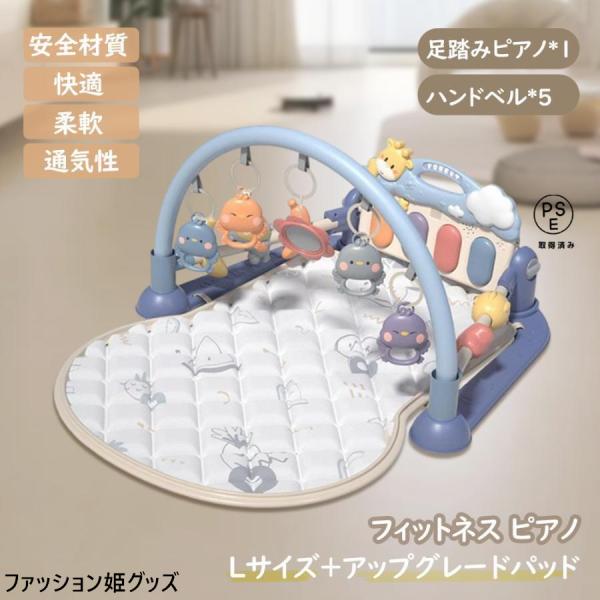 ベビージム ピアノプレイジム 新生児 おもちゃ 乳幼児向け音楽活動センター 室内遊具 柔らか 高品質の素材 取り外し可能な 出産祝い 0カ月~<●商品情報商品サイズ：約62・82・41.5ｃｍ対象年齢：0ヶ月以上【ベビージム】プレイマ...