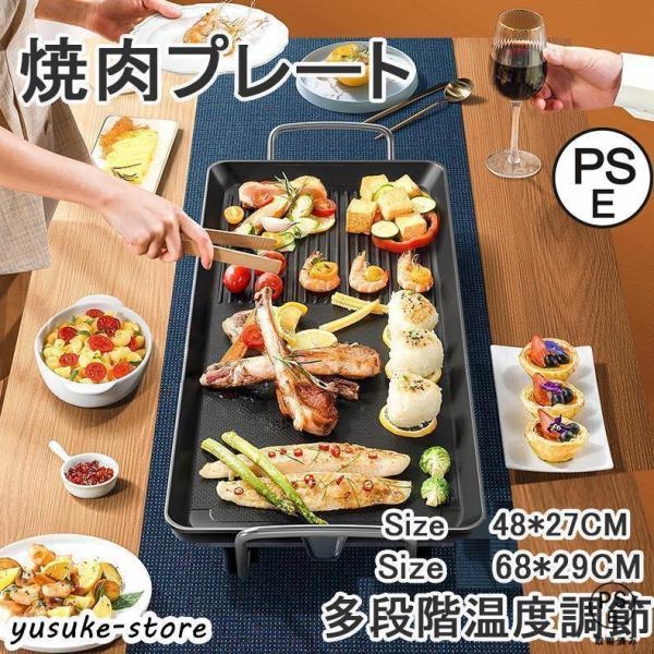 電源：AC100V(50/60Hz共用)カラー：ブラック定格消費電力：1400W適用人数：1~10人素材：アルミニウム合金調温範囲：100-250℃●3次元アーチ構造●油が落ちやすいプレート形状●調理中の煙や油はねに困らない●楽しみ広がる3...