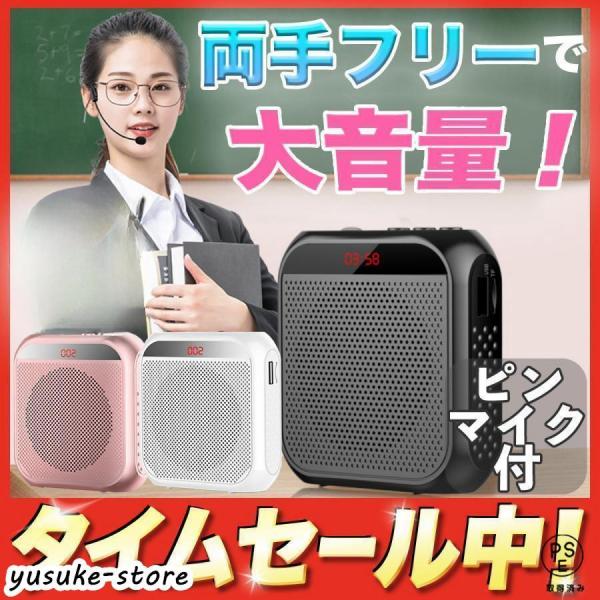 ◆このポータブル拡声器のここがすごい・ハンズフリーで両手が使えて超便利・ノイズがなく快適なクリア音声・小型コンパクトで、持ち運びにも最適なおしゃれデザイン・約２０時間の超長持ちバッテリー・ヘッドセットマイク(ハンドマイクとしても使用可)・え...