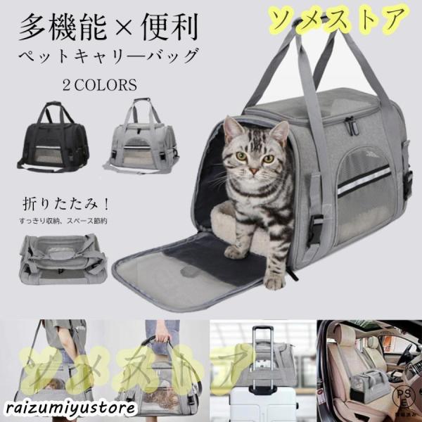 【特徴】全方面メッシュ窓デザインで通気性をアップし蒸れにくい快適。大容量立体設計でペットに最高の居心地と移動に便利な多機能ペットキャリーバック。全方面メッシュネットデザイン正面の反射ベルトデザインで夜のお出かけも安心両サイドにジッパー付き出...