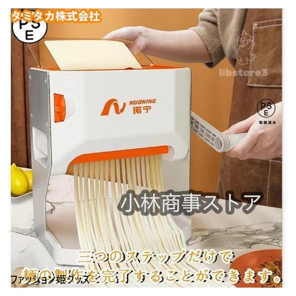 製麺機  自家製 手づくり ラーメン うどん そば 生地 麺 自家製麺 分解 衛生的 パスタマシーン