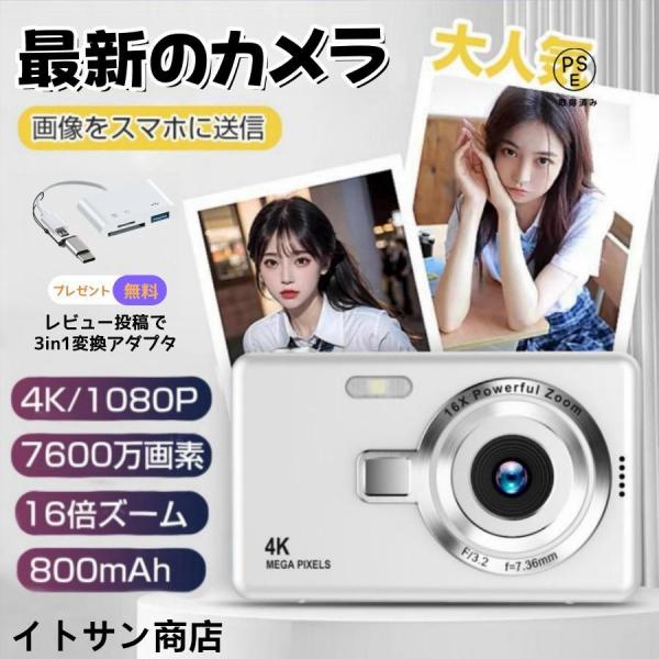 このデジカメはオートフォーカス機能を搭載しております。シンプルな操作で自動的にピントを合わせて、初心者でも鮮明的に写真を撮ることができます。（シャッターボタンを浅い押してピントをあわせます。更に深く押して撮影できます）。また4Ｋビデオ解像度...