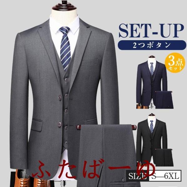 商品詳細:カラー:/A01/A02/A03サイズ:/S/M/L/XL/2XL/3XL/4XL/5XL/6XL■商品説明セット内容:ジャケット＋ズボン+ネクタイ（ベストは別売りです）楽にコーデが完成する万能セットアップ。パンツはストレートタイ...