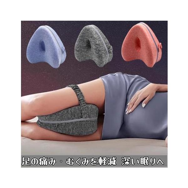足枕 膝枕 就寝用 スパイン矯正枕 メモリーフォーム 質の高い睡眠 低反発膝枕 横向き膝枕寝用 足の形改善 補助枕 カバー洗濯可能 ふわふわ 側臥位サポート通気性 カバー取り外し可能 睡眠改善 ベルトデザイン 固定可能 足の形 横向き寝用枕...
