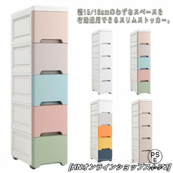 スリム ストッカー 幅15cm 18cm 25cm 38cm すき間収納 ストレージ 洗面所 引出し キッチン 隙間収納 収納ラック サニタリー