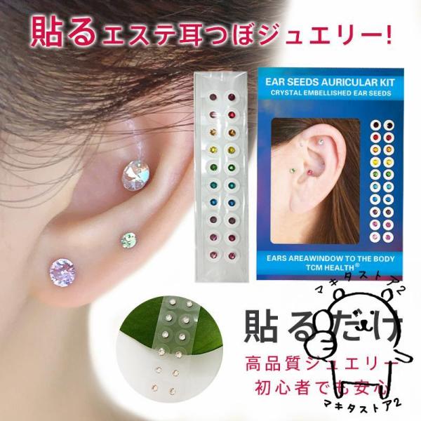 商品詳細:カラー:/クリスタル/マルチカラーサイズ:/ワンサイズ(20粒)★検索キーワード:スターターキット セルフエステ つぼ押し 痛くない 美容 シールピアス 金属アレルギー対応 美肌 ピアスみたい 貼るピアス 耳つぼセット■商品説明◆...