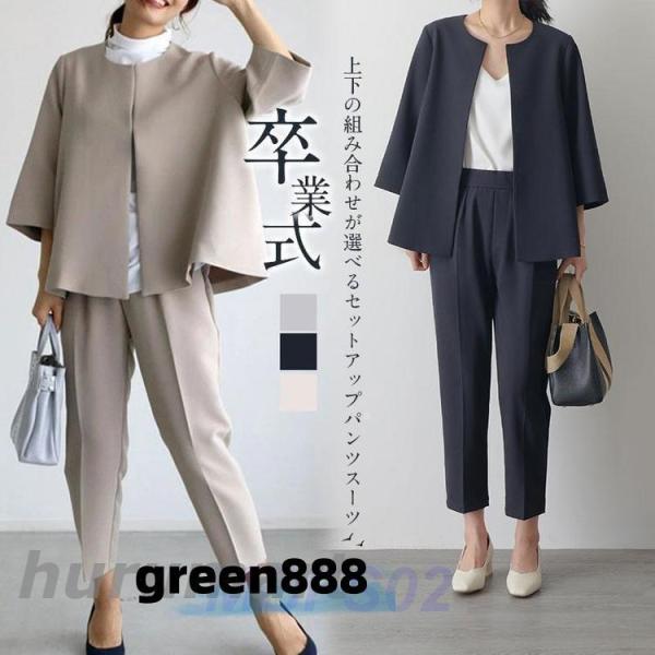 商品詳細カラー:/A01/A02/A03サイズ:/S/M/L■商品説明上下の組み合わせが選べるセットアップパンツスーツ入学式?卒業式?七五三?お宮参り等のフォーマルシーンや、 結婚式?ちょっとしたお呼ばれなどのパーティーシーン、 通勤などの...