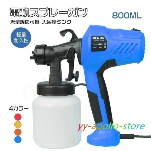 商品説明商品：電動スプレーガン素材：ABSサイズ：（約）29*27*13 cmカラー柄：4カラー重量：約1.3ｋg取扱説明書英語説明書お勧め飛散が少なく、大容量の800ｍｌ塗料タンクなので、持ち運びが簡単、DIY大活躍！コンプレッサーいらず...