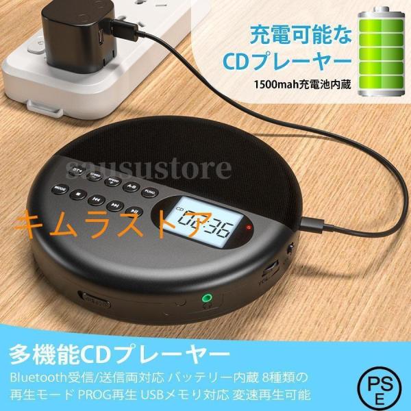 CDプレーヤー ポータブル Bluetooth受信/送信 CDプレイヤー 1500mAhバッテリー デュアルスピーカー内蔵 CDウォークマン コンパクト 再生スピード調節 USBメモり対応 AUX機能 PROG再生 リピート再生 3.5mm...