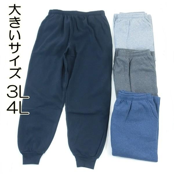 紳士 メンズ あったか 裏起毛 スウェットパンツ 裾絞りタイプ 1360 3l 4l 大きいサイズ 01 1360 Tox サンキ インターネット販売店 通販 Yahoo ショッピング
