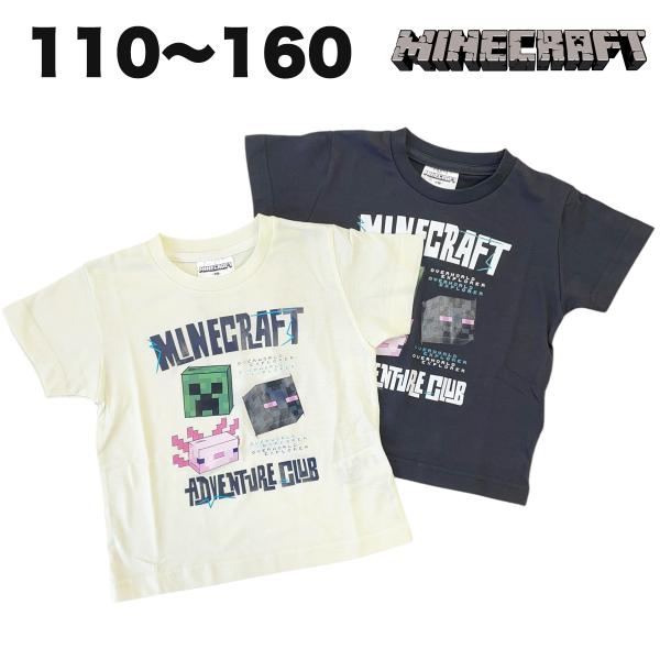 マインクラフト Tシャツ 半袖 春 夏 子供 服 男児 男の子 キッズ マインクラフト Tシャツ 半袖 春 夏 子供 服 男児 男の子 キッズ