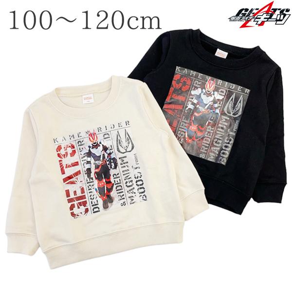 キッズトップス トレーナー 110 子供の人気商品・通販・価格比較 - 価格.com キッズトップス トレーナー 110 子供の人気商品・通販・価格比較 - 価格.com