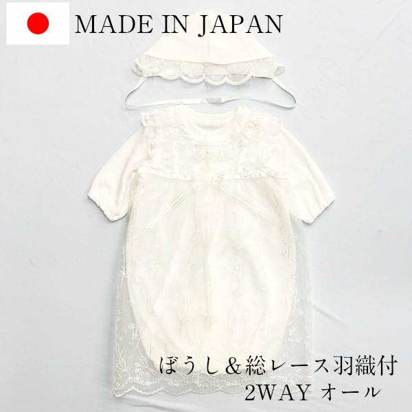 セレモニードレス レース 日本製 女の子 男の子 ぼうし付 3点 セレモニードレス レース 日本製 女の子 男の子 ぼうし付 3点