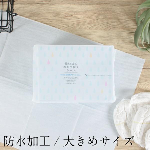 使い捨ておむつ替えシート 50枚入り 大きめサイズ 45cm×66cm ベビー 子供 食べこぼし 汚れ防止 防水マット お出かけ :07-4995989142482-11015:サンキ インターネット販売店 - 通販 - Yahoo!ショッピング 使い捨ておむつ替えシート 50枚入り 大きめサイズ 45cm×66cm ベビー 子供 食べこぼし 汚れ防止 防水マット お出かけ :07-4995989142482-11015:サンキ インターネット販売店 - 通販 - Yahoo!ショッピング