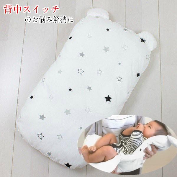 ベビー 抱っこふとん ツインクルスター 新生児 生後３ヶ月頃 約40 72cm 出産準備 寝具 寝かしつけ 布団 背中スイッチ 07 Dakko Kuma Star Imarge サンキ インターネット販売店 通販 Yahoo ショッピング