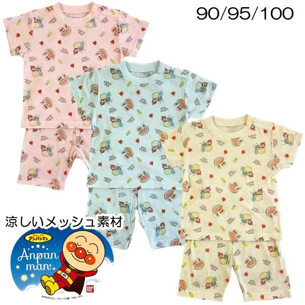 パジャマ アンパンマン 半袖 半ズボン メッシュ スイカ パイン 総柄 夏 男の子 女の子 ベビー 90 95 100 綿 100 キャラクター グッズ 1点までメール便可能 07 Ta2612 0916 サンキ インターネット販売店 通販 Yahoo ショッピング