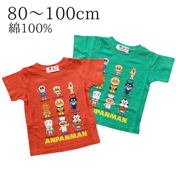 予約販売品】 ミキハウス 半袖Tシャツ ベビーキッズ 80 時間限定値下げ ※2023年5月31日23:59まで 送料無料 ミキハウス(MIKIHOUSE) ロゴプリント半袖Tシャツ 80-120cm アウトレット Tシャツ