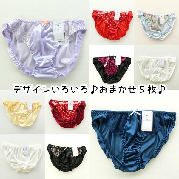 福袋 おまかせ5枚 婦人 レディース トリコットショーツ 大きいサイズ 3L・4L・5Lサイズ 【1セット(5枚)までゆうパケット可能】 /【Buyee】 福袋 おまかせ5枚 婦人 レディース トリコットショーツ 大きいサイズ 3L・4L・5Lサイズ 【1セット(5枚)までゆうパケット可能】 /【Buyee】