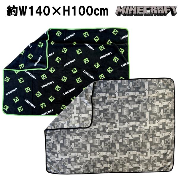Minecraft マインクラフト マイクラ　の両面起毛ひざ掛け暖かい両面起毛素材【デザイン】Minecraftマインクラフトマイクラクリーパー総柄両面起毛ひざかけひざ掛けブランケット【カラー】N9ブラック（F8564YB）N7チャコール（...