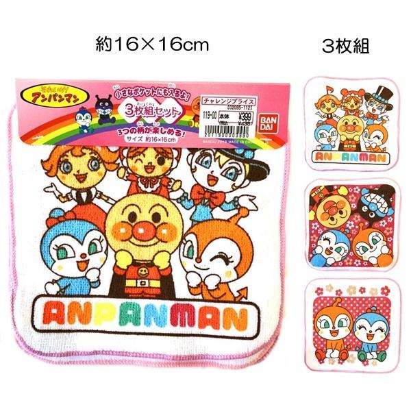 アンパンマン キャラクター ピンクの人気商品 通販 価格比較 価格 Com