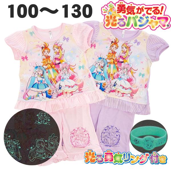 ☆国内最安値に挑戦☆ 新品 ひろがるスカイプリキュア パジャマ 110 半袖シャツ 半ズボン 女の子 ひろがるスカイ プリキュア パジャマ 110