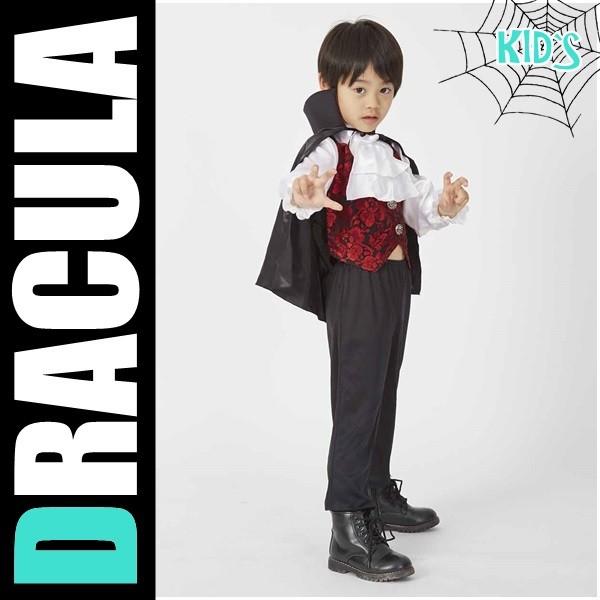 キッズ 子供用 コスプレ KORENARAコスチューム ドラキュラキッズ 110cm ハロウィン クリスマス イベント 余興 /【Buyee】 キッズ 子供用 コスプレ KORENARAコスチューム ドラキュラキッズ 110cm ハロウィン クリスマス イベント 余興 /【Buyee】