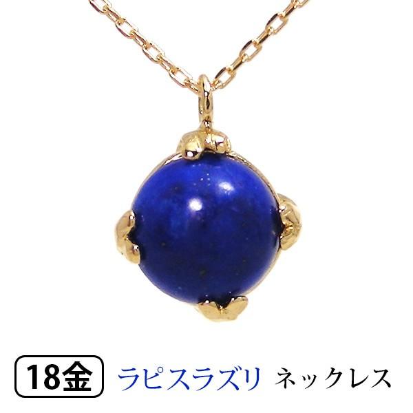 ラピスラズリ ネックレス K18YG 18k 18金 イエロー ゴールド ラピスラズリ ネックレス K18YG 18k 18金 イエロー ゴールド