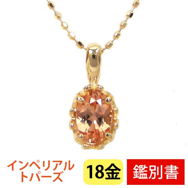 インペリアルトパーズ ネックレス イエロー ゴールド 18k K18 インペリアルトパーズ ネックレス イエロー ゴールド 18k K18