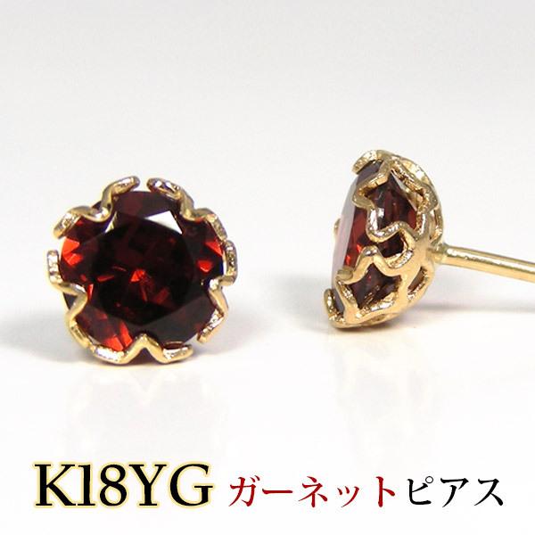 ガーネット ピアス 18k K18YG イエロー ゴールド スター 星 5mm ガーネット ピアス 18k K18YG イエロー ゴールド スター 星 5mm