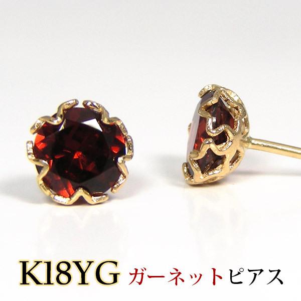 ガーネット ピアス 18k K18YG イエローゴールド スター 星 5mm : kp