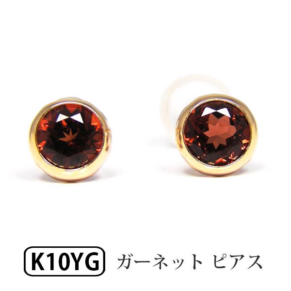 ガーネット ピアス 4mm イエローゴールド K10YG 10k 10金