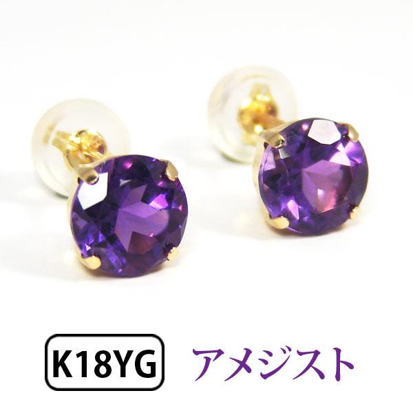アメジスト ピアス K18YG 18k 18金 イエロー ゴールド 6mm 大粒 アメジスト ピアス K18YG 18k 18金 イエロー ゴールド 6mm 大粒
