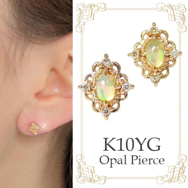 オパール ダイヤモンド ピアス イエローゴールド K10YG